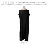 ワンピース 夏 レディース 通販 ロングワンピース マキシ丈 マキシワンピース ノースリーブ ワンピ ゆるワンピ タンクトップワンピース お出かけ リゾート 通勤 通学 シンプル 無地