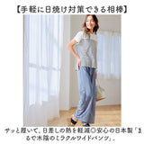 ワイドパンツ 夏 レディース 通販 日本製 ワイド パンツ レディースパンツ 動きやすい ズボン 長ズボン ボトムス ロングパンツ ウエストゴム 涼しい 涼感 夏用 吸水 速乾 カジュアル