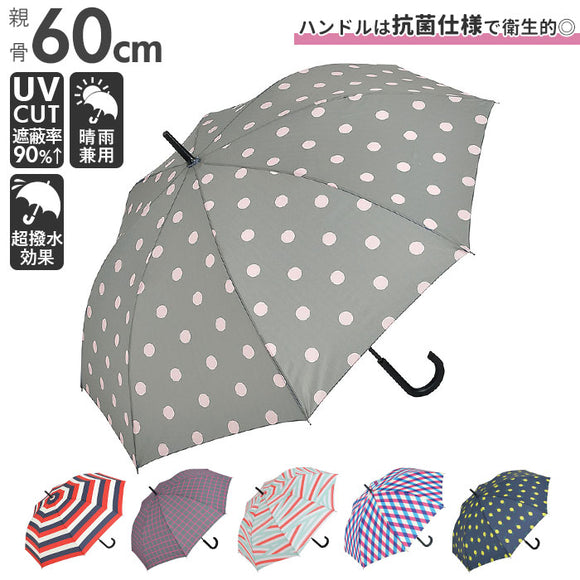 ダンケ Danke 長傘 通販 軽量 晴雨兼用 雨傘 日傘 傘 かさ UV 紫外線カット 撥水 抗菌 ユニセックス スタイリッシュ おしゃれ ギフト プレゼント