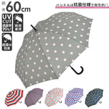 ダンケ Danke 長傘 通販 軽量 晴雨兼用 雨傘 日傘 傘 かさ UV 紫外線カット 撥水 抗菌 ユニセックス スタイリッシュ おしゃれ ギフト プレゼント