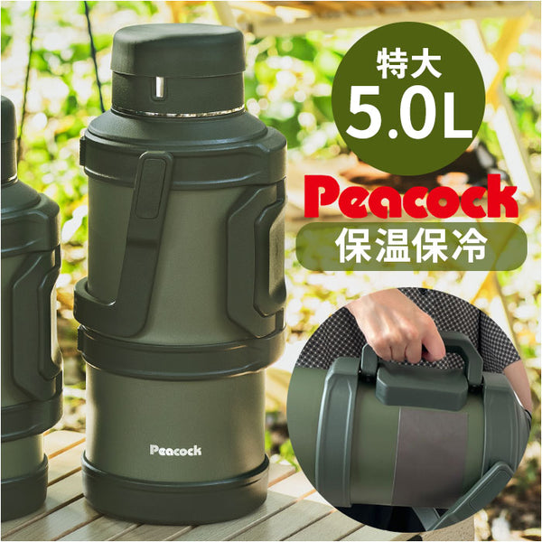ピーコック 水筒 5リットル 通販 peacock ステンレスボトル 5L 大容量 ボトル 魔法瓶 コンテナボトル ジャグ マグ アイスジャグ マイボトル 保冷 保温 ハンドル付き 真空断熱 大きめ スポーツ 部活 大きい サイズ おしゃれ メンズ キャンプ dxa500_grande.jpg?v=1753406243