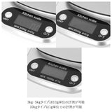 キッチンスケール デジタル 通販 0.1g 5kg おしゃれ はかり 量り 測り 計り 料理用 台所用 コンパクト シンプル 電池 計量 電子スケール クッキングスケール