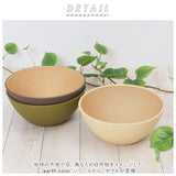 ボウル 丸 通販 スープボウル サラダボウル シリアルボウル サラダボール 食器 木目 おしゃれ シンプル 鉢 シリアル 皿 食洗機対応 電子レンジ対応 レンジ ナチュラル スタッキング