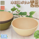 ボウル 丸 通販 スープボウル サラダボウル シリアルボウル サラダボール 食器 木目 おしゃれ シンプル 鉢 シリアル 皿 食洗機対応 電子レンジ対応 レンジ ナチュラル スタッキング