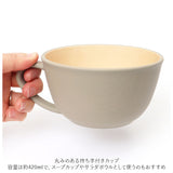 スープカップ おしゃれ 通販 スープボウル 取っ手 大きめ 420ml カップ ボウル 食洗機対応 電子レンジ対応 レンジ 日本製 抗菌 おしゃれ シンプル ナチュラル 割れない 軽量 軽い 食器