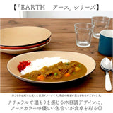 日本製 カレー皿 おしゃれ 通販 パスタ皿 オーバル型 食器 抗菌 食洗機対応 電子レンジ対応 お皿 楕円 割れにくい カフェ風 軽い ナチュラル スタッキング パスタプレート 木目調 大人