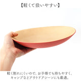 日本製 カレー皿 おしゃれ 通販 パスタ皿 オーバル型 食器 抗菌 食洗機対応 電子レンジ対応 お皿 楕円 割れにくい カフェ風 軽い ナチュラル スタッキング パスタプレート 木目調 大人