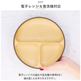 ランチプレート 食洗機対応 通販 仕切り皿 ワンプレート 皿 仕切り 仕切りプレート おしゃれ シンプル 子供 大人 割れない 軽量 軽い 食器 お皿 プレート 電子レンジ対応 レンジ