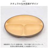 ランチプレート 食洗機対応 通販 仕切り皿 ワンプレート 皿 仕切り 仕切りプレート おしゃれ シンプル 子供 大人 割れない 軽量 軽い 食器 お皿 プレート 電子レンジ対応 レンジ