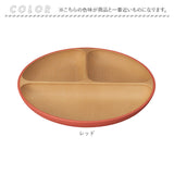 ランチプレート 食洗機対応 通販 仕切り皿 ワンプレート 皿 仕切り 仕切りプレート おしゃれ シンプル 子供 大人 割れない 軽量 軽い 食器 お皿 プレート 電子レンジ対応 レンジ