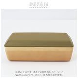 抗菌弁当箱 通販 弁当箱 1段 お弁当箱 一段 ランチボックス 700ml earth color アースカラー 長角弁当箱 食洗機対応 食洗器対応 日本製 抗菌 男子 大容量 メンズ 女子 大人 お弁当 ランチ