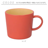 マグカップ 軽量 通販 コップ 割れない 食洗機対応 電子レンジ対応 レンジ おしゃれ シンプル 大きい 400ml ナチュラル 日本製 抗菌 earthcolor 樹脂製 プラスチック マグ カップ 軽い