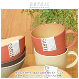 マグカップ 軽量 通販 コップ 割れない 食洗機対応 電子レンジ対応 レンジ おしゃれ シンプル 大きい 400ml ナチュラル 日本製 抗菌 earthcolor 樹脂製 プラスチック マグ カップ 軽い