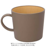 マグカップ 軽量 通販 コップ 割れない 食洗機対応 電子レンジ対応 レンジ おしゃれ シンプル 大きい 400ml ナチュラル 日本製 抗菌 earthcolor 樹脂製 プラスチック マグ カップ 軽い