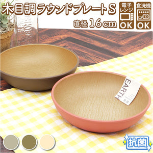 プラスチック 皿 オシャレ 通販 ラウンドプレート ワンプレート 皿 プラスチック 丸皿 食器 お皿 プレート 小さめ 16cm 割れない 軽量 軽い 食洗機対応 電子レンジ対応 レンジ おしゃれ