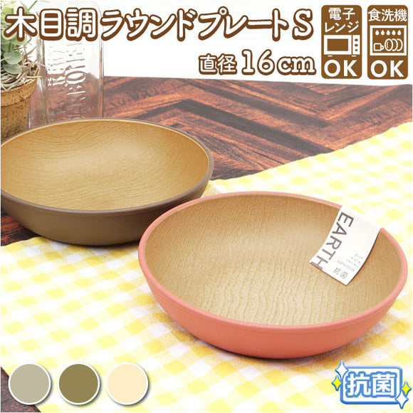 プラスチック 皿 オシャレ 通販 ラウンドプレート ワンプレート 皿 プラスチック 丸皿 食器 お皿 プレート 小さめ 16cm 割れない 軽量 軽い 食洗機対応 電子レンジ対応 レンジ おしゃれ