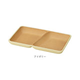 ランチプレート 2つ仕切り 通販 仕切り皿 ワンプレート 皿 仕切り 仕切りプレート スクエアプレート おしゃれ シンプル 割れない 軽量 軽い 食器 お皿 プレート 食洗機対応