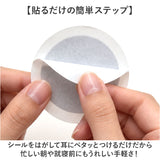 耳温活シート 通販 耳を温めるグッズ 温活グッズ 耳たぶ 使い捨て温熱シート 睡眠快眠サポート 防寒あったかグッズ イヤーウォーマー リラックス ナイトケアグッズ 旅行出張便利グッズ
