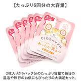 耳温活シート 通販 耳を温めるグッズ 温活グッズ 耳たぶ 使い捨て温熱シート 睡眠快眠サポート 防寒あったかグッズ イヤーウォーマー リラックス ナイトケアグッズ 旅行出張便利グッズ