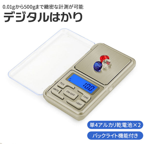 デジタルスケール 0.01g 通販 デジタル はかり キッチン スケール 精密 料理用 キッチンスケール 電子スケール 計り 測り 量り 持ち運び コンパクト ポータブル 業務用