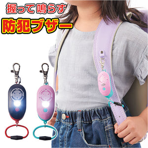 防犯ブザー 子ども 充電式 通販 防犯アラーム 大音量 97db ランドセル 女の子 男の子 キッズ 子供 軽量 軽い 安全ライト LEDライト付き 防水 防塵 IP66 安全ライト防犯ブザー ピカナル