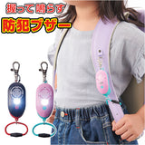 防犯ブザー 子ども 充電式 通販 防犯アラーム 大音量 97db ランドセル 女の子 男の子 キッズ 子供 軽量 軽い 安全ライト LEDライト付き 防水 防塵 IP66 安全ライト防犯ブザー ピカナル