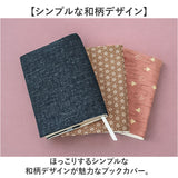 CUBIX キュービックス ブックカバー 文庫 和風 通販 ブック カバー 地紋 布 和柄 文庫本サイズ 本 和 シンプル 柄 コットン 綿 紐付き ひも付き 贈り物 しおり付き メンズ レディース