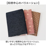 CUBIX キュービックス ブックカバー 文庫 和風 通販 ブック カバー 地紋 布 和柄 文庫本サイズ 本 和 シンプル 柄 コットン 綿 紐付き ひも付き 贈り物 しおり付き メンズ レディース