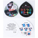 エコバッグ 折りたたみ 通販 ひとつぶエコバッグ ECO-BAG エコバック ショッピングバッグ サブバッグ トートバッグ ショッピングバック ミニトート コンパクト 小さめ オシャレ 手提げ