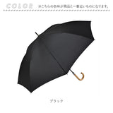 ニフティカラーズ 長傘 1661 通販 nifty colors 傘 レディース ジャンプ 63cm 晴雨兼用 UVカット ジャンプ傘 ワンタッチ かさ カサ ECO LOOPET エコルーペット ジャンプ６３ 通勤 通学
