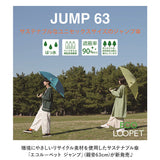 ニフティカラーズ 長傘 1661 通販 nifty colors 傘 レディース ジャンプ 63cm 晴雨兼用 UVカット ジャンプ傘 ワンタッチ かさ カサ ECO LOOPET エコルーペット ジャンプ６３ 通勤 通学