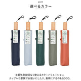 ニフティカラーズ 折りたたみ傘 1662 通販 nifty colors 傘 レディース メンズ 自動開閉 58cm 晴雨兼用 折り畳み傘 かさ カサ ECO LOOPET エコルーペット オートマティックミニ 通勤 通学