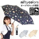 ニフティカラーズ 折りたたみ傘 通販 nifty colors 傘 レディース メンズ 自動開閉 58cm 晴雨兼用 折り畳み傘 かさ カサ ECO LOOPET エコルーペット オートマティックミニ５８ 通勤 通学
