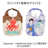 エコバッグ ポリエステル 通販 エコバック マイバッグ ショッピングバッグ 買い物バッグ レジ袋 バッグ ノルコーポレーション 折りたたみ 折り畳み コンパクト 軽量 マチ広 大容量 日本