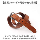 EDWIN エドウィン?ベルト 0111174 通販 プレーンベルト 革ベルト メンズ 30mm メンズベルト ブランド 本革 牛革 レザーベルト レディースベルト カジュアル おしゃれ 中学生 高校生
