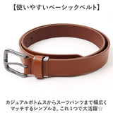 EDWIN エドウィン?ベルト 0111174 通販 プレーンベルト 革ベルト メンズ 30mm メンズベルト ブランド 本革 牛革 レザーベルト レディースベルト カジュアル おしゃれ 中学生 高校生