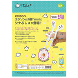 EDISON エジソン トレーニング 箸 通販 トレーニング箸 エジソンのお箸 練習用箸 子供用箸 子ども用箸 おけいこ箸 しつけ箸 ベビー食器 ミニ mini カトラリー 右手用 右手 子供 子ども