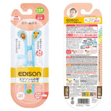 EDISON エジソン トレーニング 箸 通販 トレーニング箸 エジソンのお箸 練習用箸 子供用箸 子ども用箸 おけいこ箸 しつけ箸 ベビー食器 ミニ mini カトラリー 右手用 右手 子供 子ども