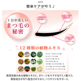 マスカラ 下地 美容液 通販 美容液マスカラ ビューラー 1本4役 目元 ばっちり まつ毛 保湿 ハリ コシ 速乾 落ちにくい ダメージケア アイラッシュドレス Eyelush Dress 大人