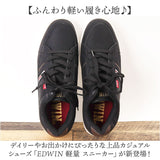 EDWIN スニーカー エドウィン EDW-7049 通販 靴 ローカットスニーカー 運動靴 カジュアルシューズ メンズ ブランド おしゃれ シンプル 軽量 軽い 歩きやすい 疲れにくい ローカット 通勤