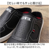 EDWIN スリッポン EDW7060 エドウィン 通販 メンズ スニーカー スリップインシューズ ローカットスニーカー 軽量 スリップインスニーカー 歩きやすい シューズ 靴 くつ クツ おしゃれ