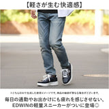 スニーカー EDWIN おしゃれ 通販 メンズ シューズ エドウィン 靴 運動靴 軽量 ウォーキングシューズ カジュアルシューズ 通勤 通学 メンズシューズ レディース スポーツ 大人
