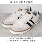 スニーカー EDWIN メンズ靴 通販 メンズ シューズ 通勤 通学 おしゃれ エドウィン 運動靴 軽量 カジュアルシューズ ウォーキングシューズ スタイリッシュ レディース 靴 メンズシューズ