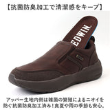 EDWIN 防水 スニーカー EDW7370 通販 スリッポン エドウィン 靴 メンズ 防水スニーカー 通勤 通学 通学靴 通勤シューズ 4cm防水 ローカット 抗菌防臭 高校生 中学生 男子 大人 社会人