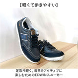 EDWIN スニーカー エドウィン EDW-7770 通販 靴 ローカットスニーカー 運動靴 カジュアルシューズ 紐靴 メンズ ブランド おしゃれ シンプル 軽量 軽い 歩きやすい 滑りにくい 幅広 ワイド