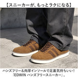 EDWIN スニーカー エドウィン 通販 メンズ ハンズフリーシューズ ハンズフリースニーカー スリップイン 履きやすい 手を使わずに履ける靴 シューズ 運動靴 靴 おしゃれ 紐靴 幅広 軽量
