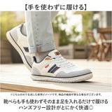 EDWIN スニーカー エドウィン 通販 メンズ ハンズフリーシューズ ハンズフリースニーカー スリップイン 履きやすい 手を使わずに履ける靴 シューズ 運動靴 靴 おしゃれ 紐靴 幅広 軽量