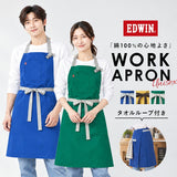 エドウィン エプロン EDWIN 通販 前結びエプロン ネックホルダー カフェエプロン ワークエプロン メンズエプロン レディースエプロン 男女兼用 オックスフォード生地 保育士