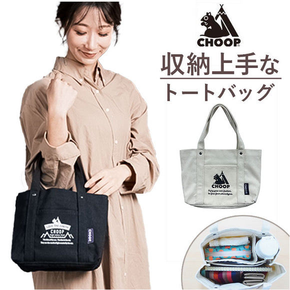 仕切り付き トートバッグ 楽天 トートバック EF-CSB01 仕分け帆布トートバッグ CHOOP シュープ トート バッグ レディース メンズ キャンバス B5 横 横型 仕切り 布 帆布 小さめ マチあり