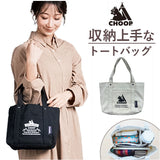 仕切り付き トートバッグ 楽天 トートバック EF-CSB01 仕分け帆布トートバッグ CHOOP シュープ トート バッグ レディース メンズ キャンバス B5 横 横型 仕切り 布 帆布 小さめ マチあり